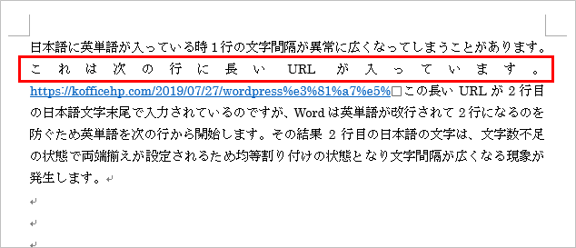 Wordで文字間隔が広くなってしまう 静岡 K Office